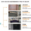 효정패밀리코퍼레이션