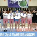 괴산군청