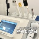 산호동199 | 마산 에스테틱 - 앤와이뷰티, 물광관리 하이푸리프팅 내돈내산