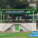 이천세무고등학교 이미지