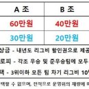 ND리그★23시즌 전반기★잔여팀 모집중 이미지