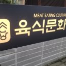 목동고기마트