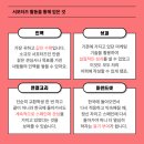 아미고스 | 스페인 보험 회사 Adeslas 아미고스 서포터즈 후기