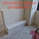 포항쇼파천갈이 이미지