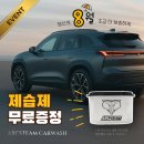 프리미엄스팀세차장 - 4497 | 프리미엄스팀세차장