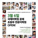 일신국제어학원
