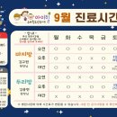 아이힐소아청소년과의원 이미지