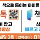 리드앤톡영어독서클럽학원
