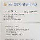 평양법무사문상식사무소