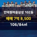 삼성랜드 공인중개사 사무소 이미지