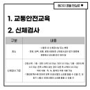 태백자동차면허시험장 이미지