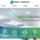 영등포구견인차량보관소 | 영등포구 거주자우선주차 견인차량보관소 홈페이지 (rparking.y-sisul.or.kr)