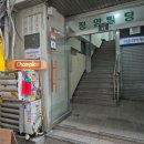 을지로 데이트하기 좋은 술집 조용한 바 참프루