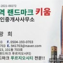 신중동역랜드마크키움공인중개사사무소 이미지