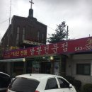미식전당 이미지