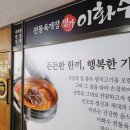 세종청사맛집 이화수전통육개장 세종청사점에서 얼큰한 한 그릇