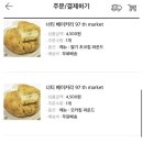 코코봉봉베이커리