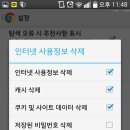 인터넷과정보 이미지