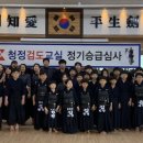 청정검도교실 이미지