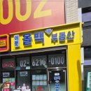 휘경공인중개사사무소 이미지