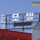 힐파크모텔 이미지