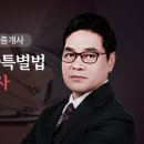 독공 전산회계2급(필기) 이미지
