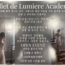 강서구 등촌동 가양동 유아발레, 초등발레는 발레 드 뤼미에르 무용학원 상담 받아보세요!