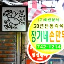 상대원시장 이미지