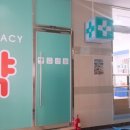 고덕메디칼약국 이미지