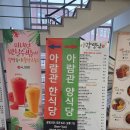 성서아람어린이집 | [대구/성서 계대]계명대학교 가성비 좋은 학식추천, 아람관 한식당 솔직 후기