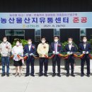 금천농산물
