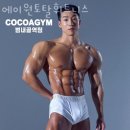 에이원 토탈 휘트니스 | 범천동헬스 에이원토탈휘트니스 시설 리뷰