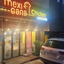 멕시카나치킨다산도농점