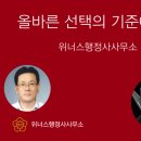 위너스 행정사사무소 이미지