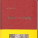 노문사