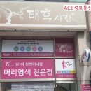 ACE정보통신