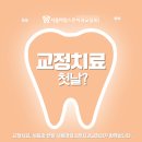 다산센트럴치과교정과치과의원 이미지