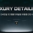 은혜손세차