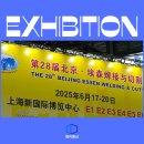 2025 베이징 엣센 상하이 국제 용접 절단 전시회 참관 엠피통상, H빔 자동화, 레이저 절단 신기술