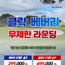 베버리