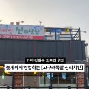 고구려족발백제치킨 이미지