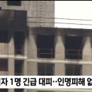 부산 사상구 아파트 공사 현장에서 불 이미지