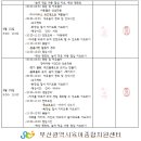 용호한빛어린이집 이미지