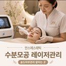 안스에스테틱