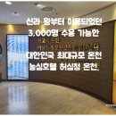 황토이용원 | 부산 동래 온천장 농심호텔 허심청 온천 최신정보 및 이용후기.