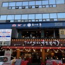 서초당약국 이미지