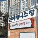 관저테니스장 이미지