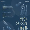 대전시립연정국악원 작은마당 이미지