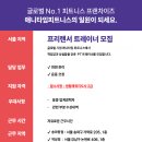 애니타임피트니스 서울지점 트레이너 구인 이미지