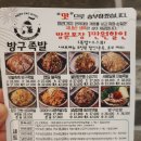 방구족발남문점